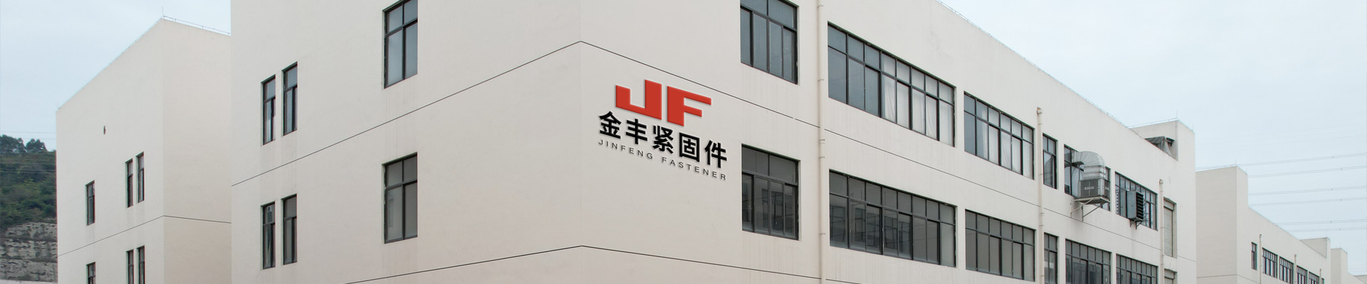 温州紧固件厂家_温州铜标准件_温州铜紧固件-温州市金丰紧固件有限公司
