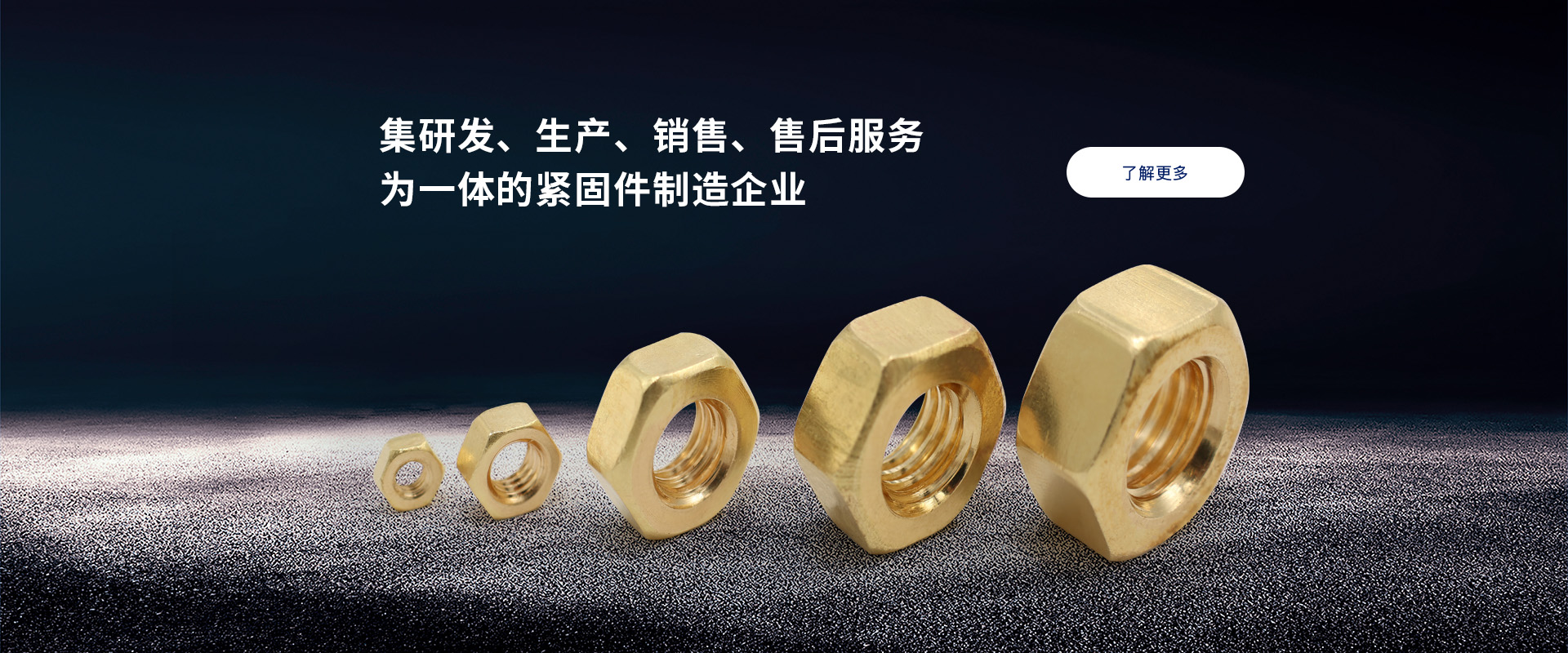 温州紧固件厂家_温州铜标准件_温州铜紧固件-温州市金丰紧固件有限公司